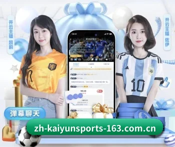平台简介 - 体育资讯内容服务(KAIYUN SPORTS)